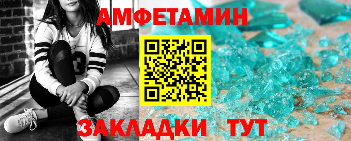 Amphetamine Premium Урюпинск