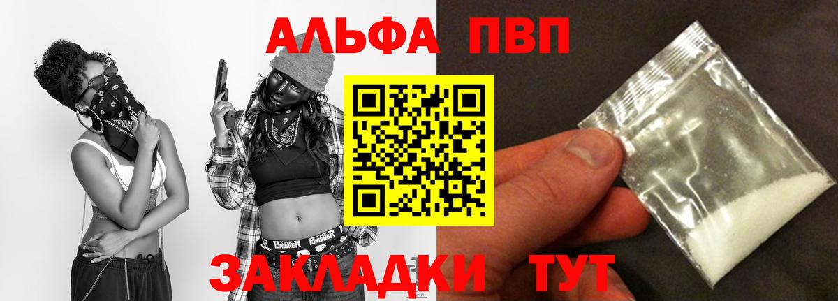 Alpha-PVP крисы CK Урюпинск