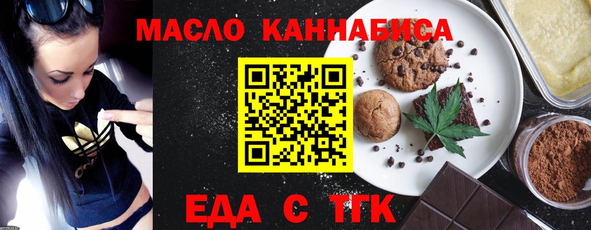 Урюпинск  Canna-Cookies конопля  Вход с VPN 