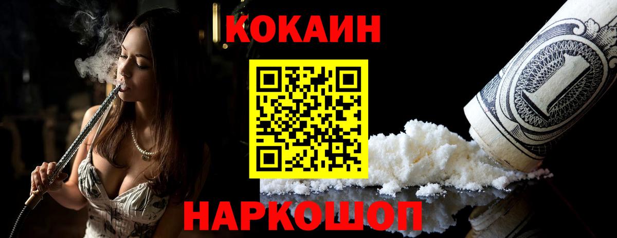 КОКАИН 97%  Cocaine Эквадор  Урюпинск  COCAIN  Вход с VPN 