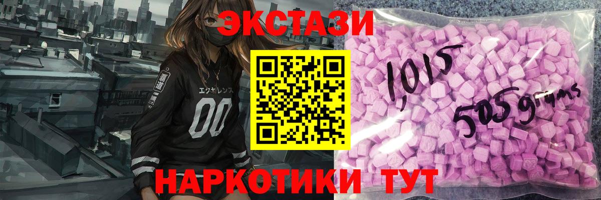 Экстази 300 mg  ЭКСТАЗИ  Урюпинск  ЭКСТАЗИ 280 MDMA  Вход с VPN 