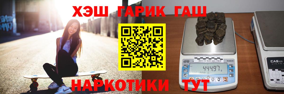 Гашиш убойный  Вход с VPN  Урюпинск  ГАШИШ  Гашиш гарик 