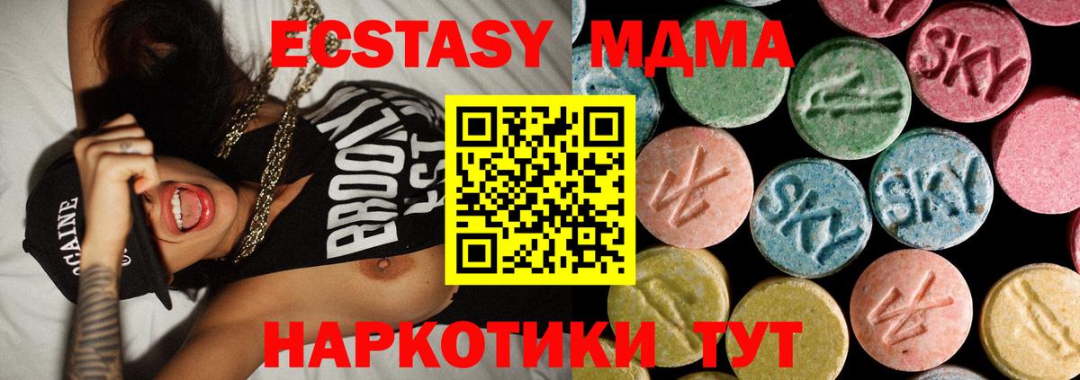 МДМА VHQ Урюпинск