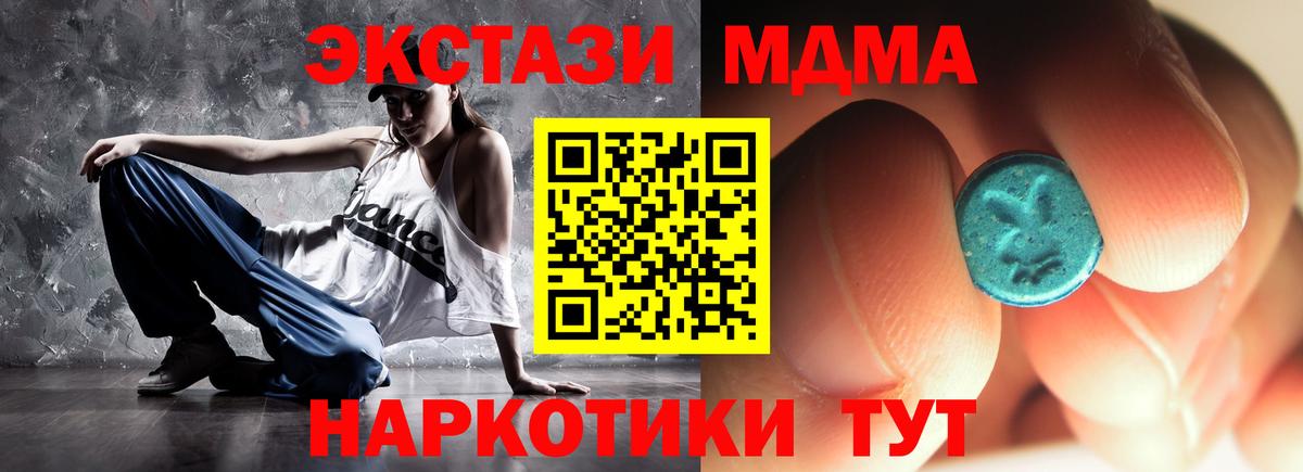 Урюпинск  МДМА  MDMA молли  Вход с VPN  МДМА Molly 