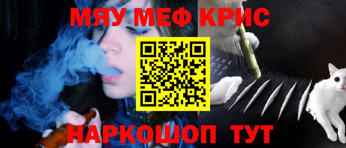 Мефедрон Урюпинск
