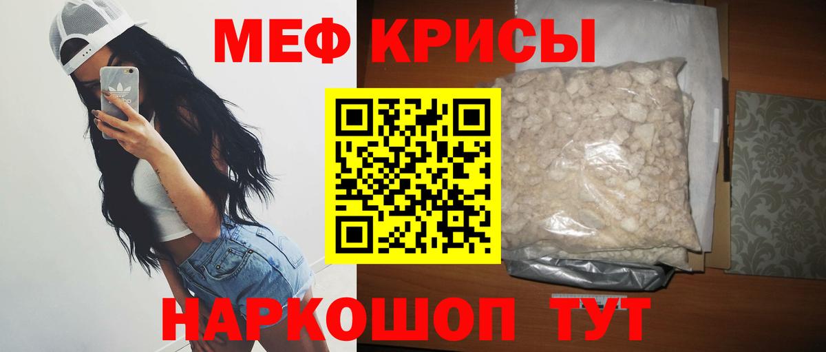 Меф 4 MMC  Мефедрон кристаллы  купить наркотик  Урюпинск  МЕФ  Вход с VPN  МЯУ-МЯУ 