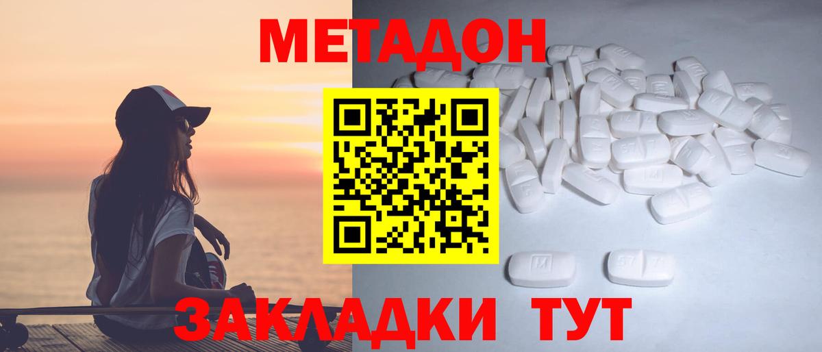 OMG как войти  МЕТАДОН VHQ  Вход с VPN  Урюпинск  МЕТАДОН мёд 