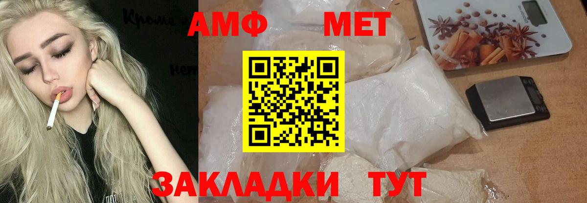МЕТАМФЕТАМИН Декстрометамфетамин 99.9% Урюпинск