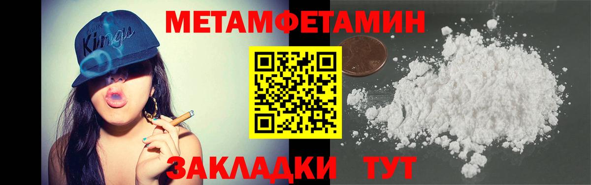Первитин  Метамфетамин винт  Вход с VPN  Урюпинск 