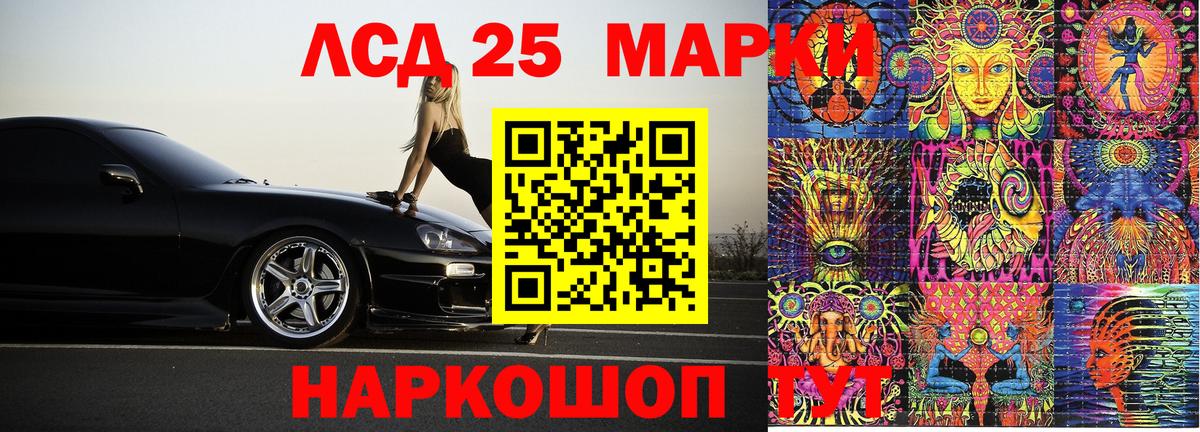 Наркотические марки 1,5мг Урюпинск