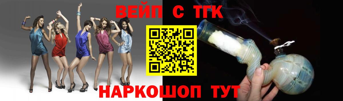 Дистиллят ТГК вейп с тгк  ТГК концентрат  Вход с VPN  Урюпинск 